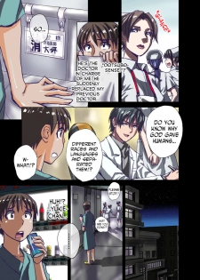 [Hicoromo Kyouichi] Inmitsu no Amai Tsubo ~ Jun Kangoshi Yukie: 19-sai | The Pot of Lewd Nectar: Assistant Nurse Yukie 19 Years Old [English] [N04h] - page 5