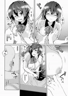 (C86) [Kurimomo (Tsukako)] READY STEADY GO (Free!) [Chinese] [朔夜汉化] - page 14