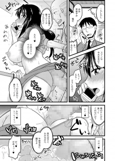 [Anthology] Cyberia Maniacs Kyousei Haramase Project Vol.3 [Digital] - page 13
