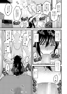 [Anthology] Cyberia Maniacs Kyousei Haramase Project Vol.3 [Digital] - page 11