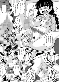 [Anthology] Cyberia Maniacs Kyousei Haramase Project Vol.3 [Digital] - page 49