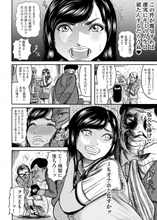[Anthology] Cyberia Maniacs Kyousei Haramase Project Vol.3 [Digital] - page 28