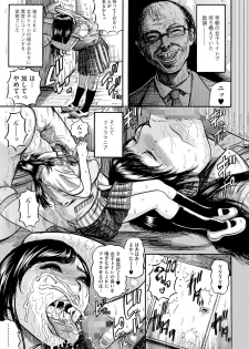 [Anthology] Cyberia Maniacs Kyousei Haramase Project Vol.3 [Digital] - page 33