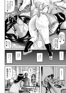 [Anthology] Cyberia Maniacs Kyousei Haramase Project Vol.3 [Digital] - page 32