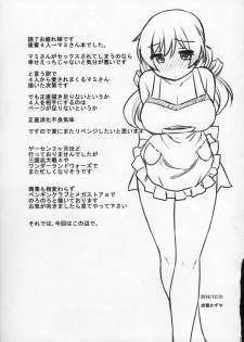 (C91) [CELTRANCE (Kogaku Kazuya)] Ma ni Miirareshi Mahou Shoujo wa Mi o Kurai Suitsukusu 2 (Puella Magi Madoka Magica) - page 24