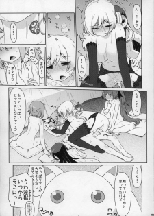 (C91) [CELTRANCE (Kogaku Kazuya)] Ma ni Miirareshi Mahou Shoujo wa Mi o Kurai Suitsukusu 2 (Puella Magi Madoka Magica) - page 20