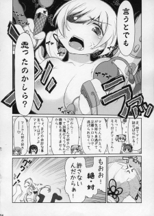 (C91) [CELTRANCE (Kogaku Kazuya)] Ma ni Miirareshi Mahou Shoujo wa Mi o Kurai Suitsukusu 2 (Puella Magi Madoka Magica) - page 23