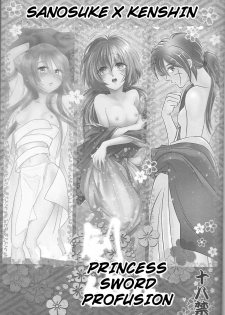 (SUPER25) [S.y, Attsuzakura, 21Centimeter (Shigure You, Eri, Atoko)] Hime Ken Ryouran | Princess Sword Profusion (Rurouni Kenshin) [English] [cedr777] - page 3
