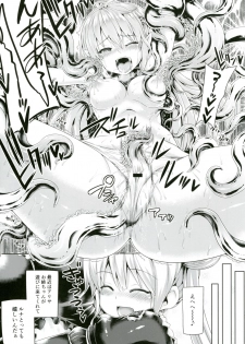 [Pamunosu (Koppamu)] Kochoverse (Shadowverse) [Digital] - page 18