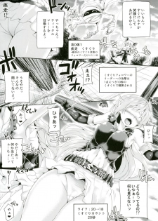 [Pamunosu (Koppamu)] Kochoverse (Shadowverse) [Digital] - page 8