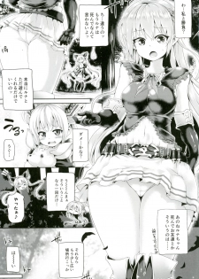 [Pamunosu (Koppamu)] Kochoverse (Shadowverse) [Digital] - page 4