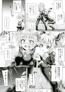 [Pamunosu (Koppamu)] Kochoverse (Shadowverse) [Digital] - page 19