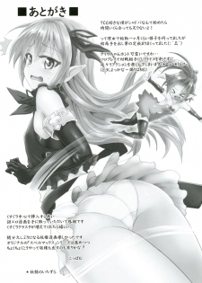 [Pamunosu (Koppamu)] Kochoverse (Shadowverse) [Digital] - page 20