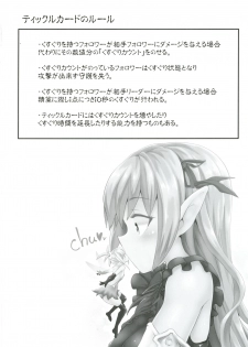 [Pamunosu (Koppamu)] Kochoverse (Shadowverse) [Digital] - page 3