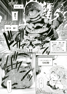 [Pamunosu (Koppamu)] Kochoverse (Shadowverse) [Digital] - page 13