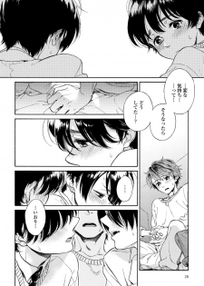 [Arai Yoshimi] Yupiteru Ni Onegai - page 30