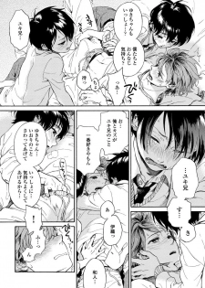 [Arai Yoshimi] Yupiteru Ni Onegai - page 32