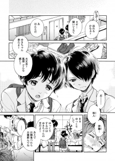 [Arai Yoshimi] Yupiteru Ni Onegai - page 7