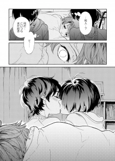 [Arai Yoshimi] Yupiteru Ni Onegai - page 17