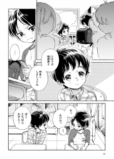 [Arai Yoshimi] Yupiteru Ni Onegai - page 48