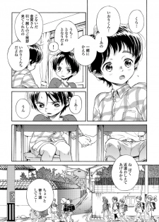 [Arai Yoshimi] Yupiteru Ni Onegai - page 50