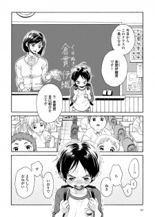 [Arai Yoshimi] Yupiteru Ni Onegai - page 46