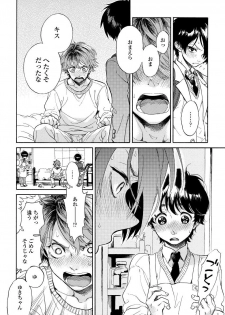 [Arai Yoshimi] Yupiteru Ni Onegai - page 26