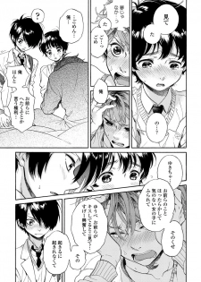 [Arai Yoshimi] Yupiteru Ni Onegai - page 27