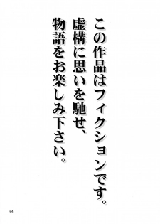 (C91) [CELLULOID-ACME (Chiba Toshirou)] Love you as Kill you (My Hero Academia) - page 3
