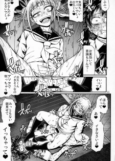 (C91) [CELLULOID-ACME (Chiba Toshirou)] Love you as Kill you (My Hero Academia) - page 20