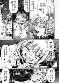 (C91) [CELLULOID-ACME (Chiba Toshirou)] Love you as Kill you (My Hero Academia) - page 6