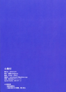 (C91) [Kodoku intelligence (Nanao)] THE BOOK OF KANAN (Love Live! Sunshine!!) - page 24