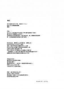 (C91) [SSB (Maririn)] Zero kara Hajimeru Cosplay Seikatsu (Re:Zero kara Hajimeru Isekai Seikatsu) [Chinese] [嗶咔嗶咔漢化組] - page 21