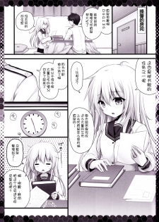 (C91) [KINOKONOMI (kino)] Koi no Yubikiri Verniy (Kantai Collection -KanColle-) [Chinese] [嗶咔嗶咔漢化組] - page 5