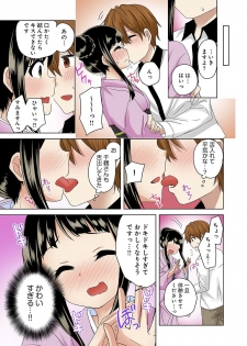 [Kandume] Kosuhame ~Kininaru Bukatsu no Anoko to Ecchi!~ 1-3 [Digital] - page 50