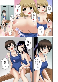 [Kandume] Kosuhame ~Kininaru Bukatsu no Anoko to Ecchi!~ 1-3 [Digital] - page 23