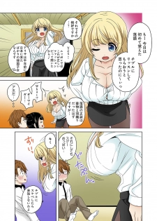 [Kandume] Kosuhame ~Kininaru Bukatsu no Anoko to Ecchi!~ 1-3 [Digital] - page 38
