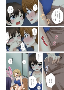[Kandume] Kosuhame ~Kininaru Bukatsu no Anoko to Ecchi!~ 1-3 [Digital] - page 20