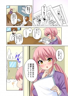 [Kandume] Kosuhame ~Kininaru Bukatsu no Anoko to Ecchi!~ 1-3 [Digital] - page 33
