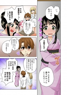 [Kandume] Kosuhame ~Kininaru Bukatsu no Anoko to Ecchi!~ 1-3 [Digital] - page 48