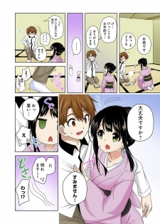 [Kandume] Kosuhame ~Kininaru Bukatsu no Anoko to Ecchi!~ 1-3 [Digital] - page 35