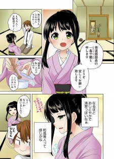 [Kandume] Kosuhame ~Kininaru Bukatsu no Anoko to Ecchi!~ 1-3 [Digital] - page 34