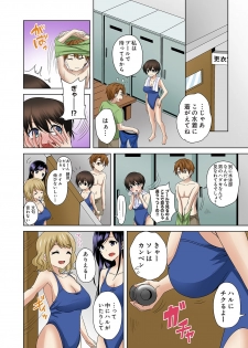 [Kandume] Kosuhame ~Kininaru Bukatsu no Anoko to Ecchi!~ 1-3 [Digital] - page 18