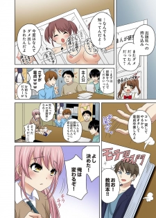[Kandume] Kosuhame ~Kininaru Bukatsu no Anoko to Ecchi!~ 1-3 [Digital] - page 2