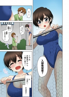 [Kandume] Kosuhame ~Kininaru Bukatsu no Anoko to Ecchi!~ 1-3 [Digital] - page 17