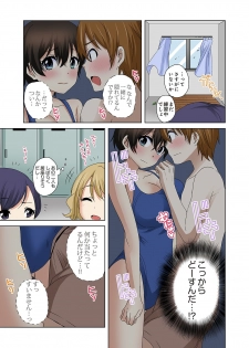 [Kandume] Kosuhame ~Kininaru Bukatsu no Anoko to Ecchi!~ 1-3 [Digital] - page 19