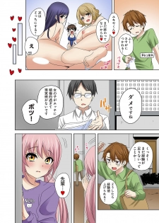 [Kandume] Kosuhame ~Kininaru Bukatsu no Anoko to Ecchi!~ 1-3 [Digital] - page 30