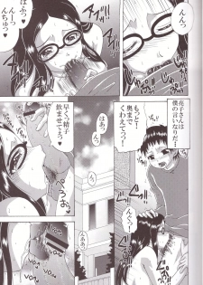 [Yukimi Honpo (Asano Yukino)] Tsuma koi2 (Dokidoki! Precure) - page 7