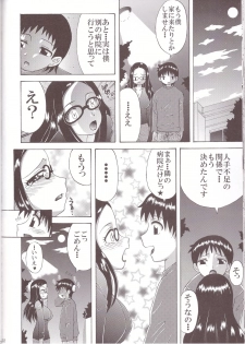 [Yukimi Honpo (Asano Yukino)] Tsuma koi2 (Dokidoki! Precure) - page 22