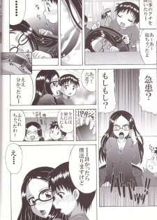 [Yukimi Honpo (Asano Yukino)] Tsuma koi2 (Dokidoki! Precure) - page 10
